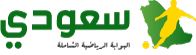 كأس آسيا - كأس أمم آسيا | سعودى سبورت