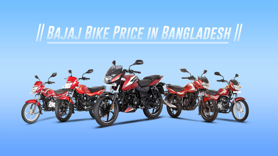 Bajaj Bike Current Price in Bangladesh | Bajaj Official