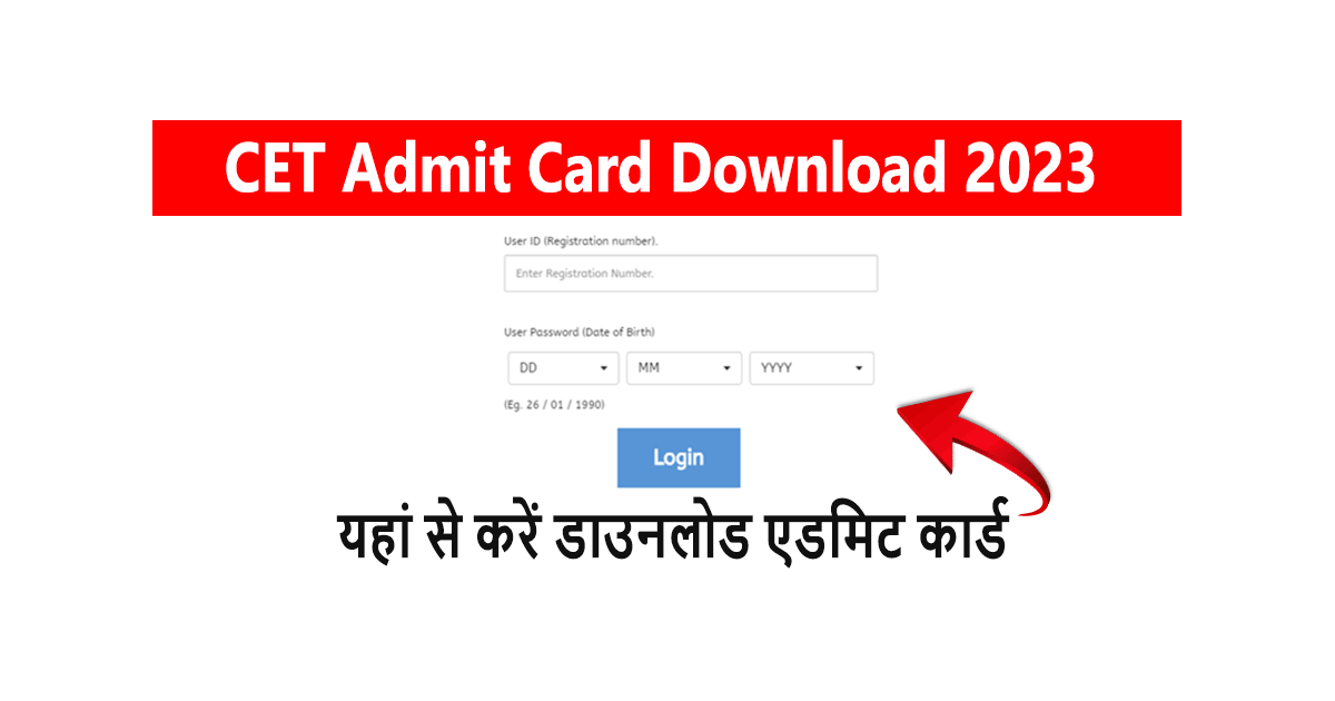 CET Senior Secondary Level Admit Card 2023: सीईटी सीनियर सेकेंडरी लेवल एडमिट कार्ड डाउनलोड - RJBResult