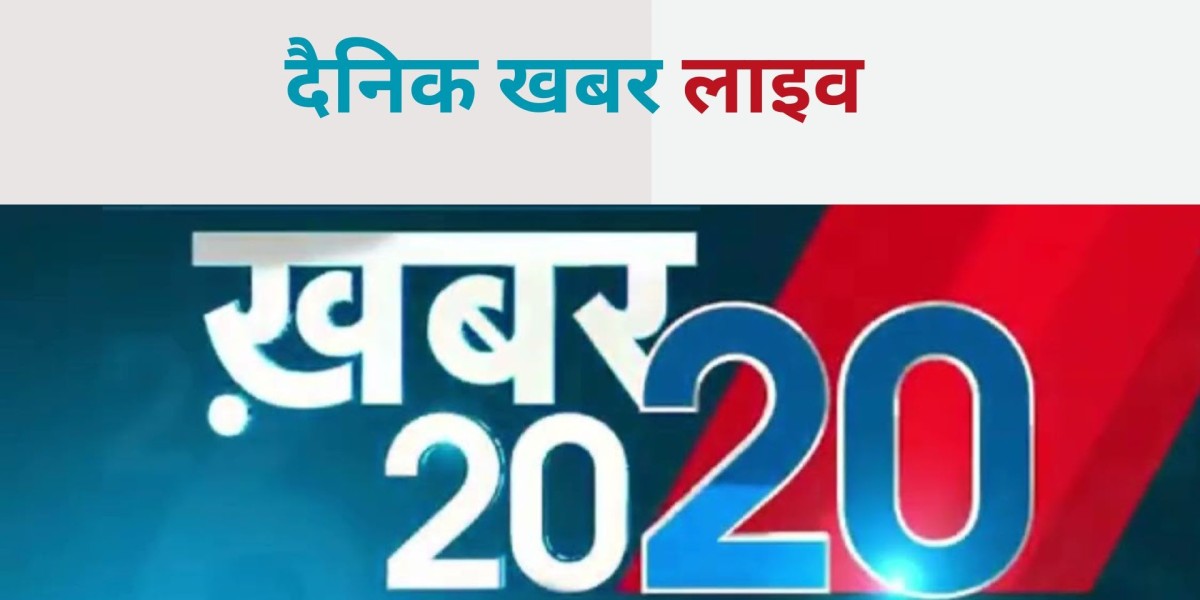 Dainik Khabar Live