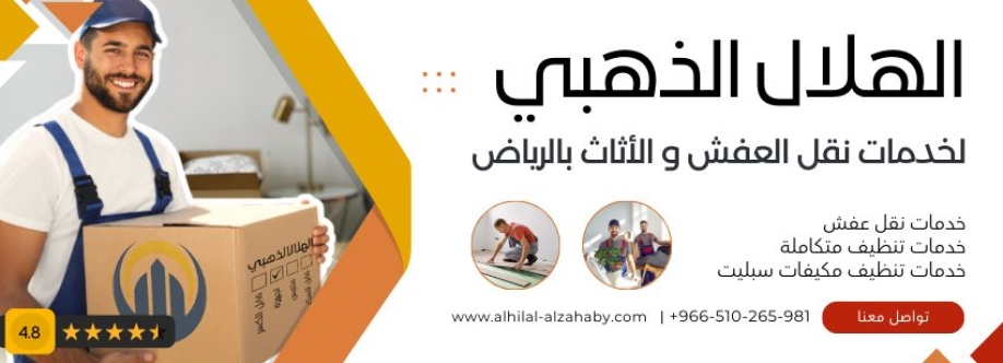 شركة نقل عفش بالرياض Profile Picture