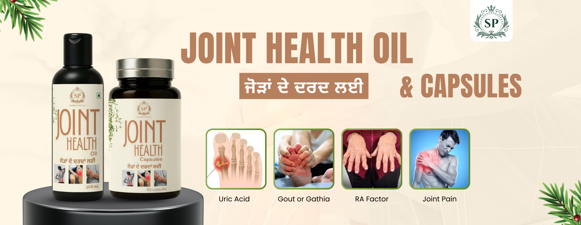 Herbal & Ayurvedic Products | SP Pharma Manufacturing